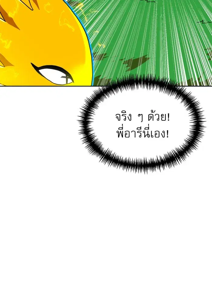 Double Click ตอนที่ 66 หน้า 31