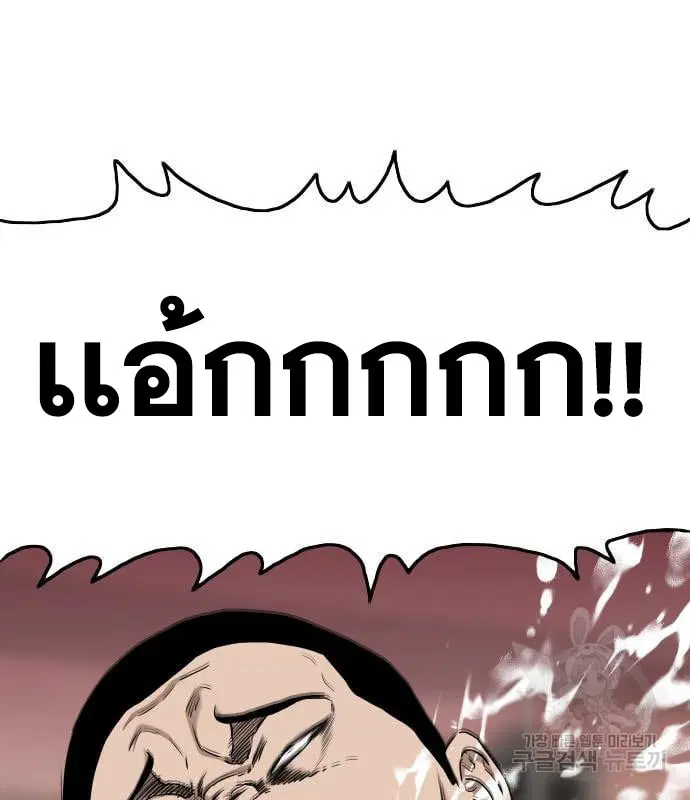 Bad Guy ตอนที่ 159 หน้า 15