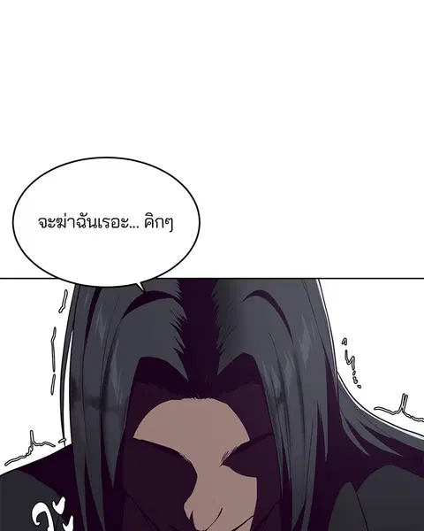 The Boy of Death ตอนที่ 24 หน้า 9