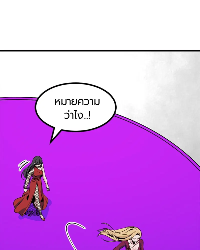 HERO KILLER ตอนที่ 79 หน้า 57