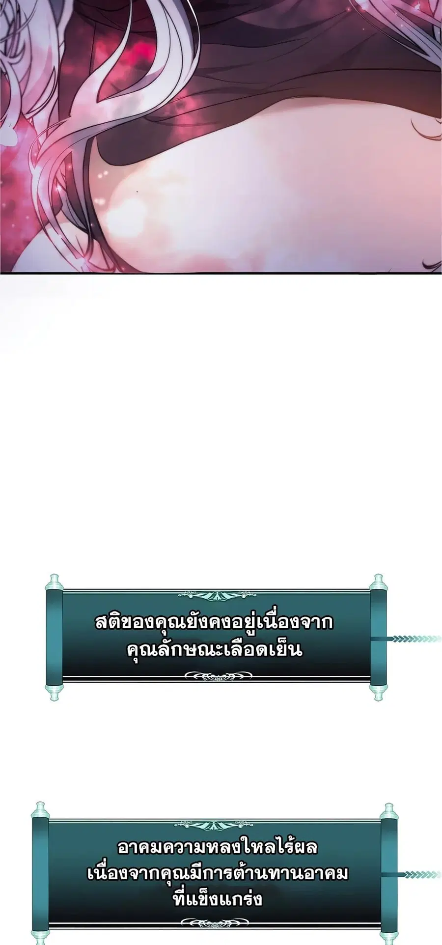 Ranker Who Lives A Second Time ตอนที่ 143 หน้า 4