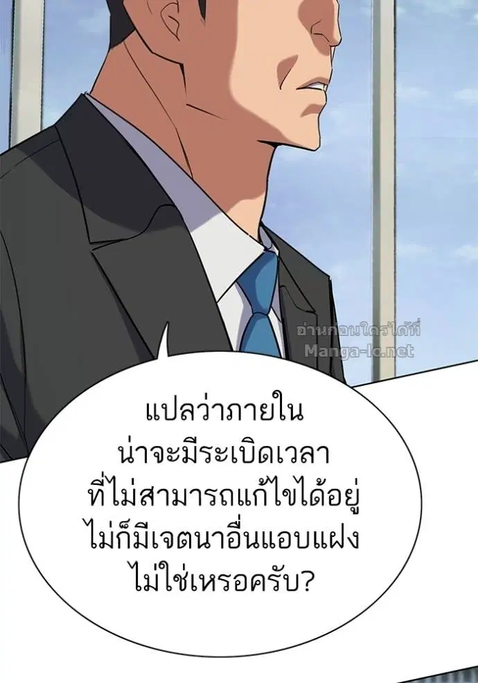 Reborn Rich ตอนที่ 187 หน้า 13