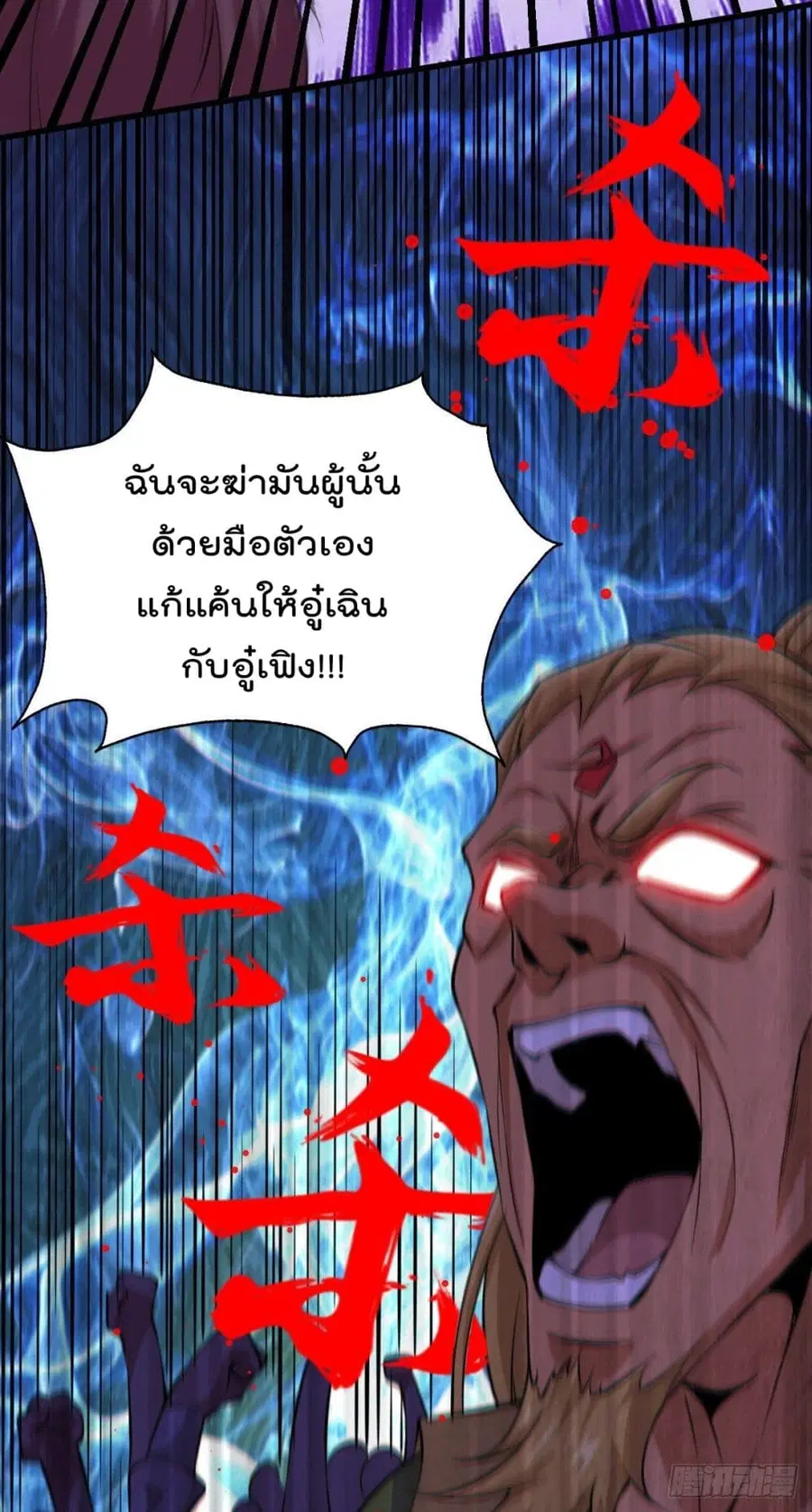 Who is your Daddy ตอนที่ 15 หน้า 48