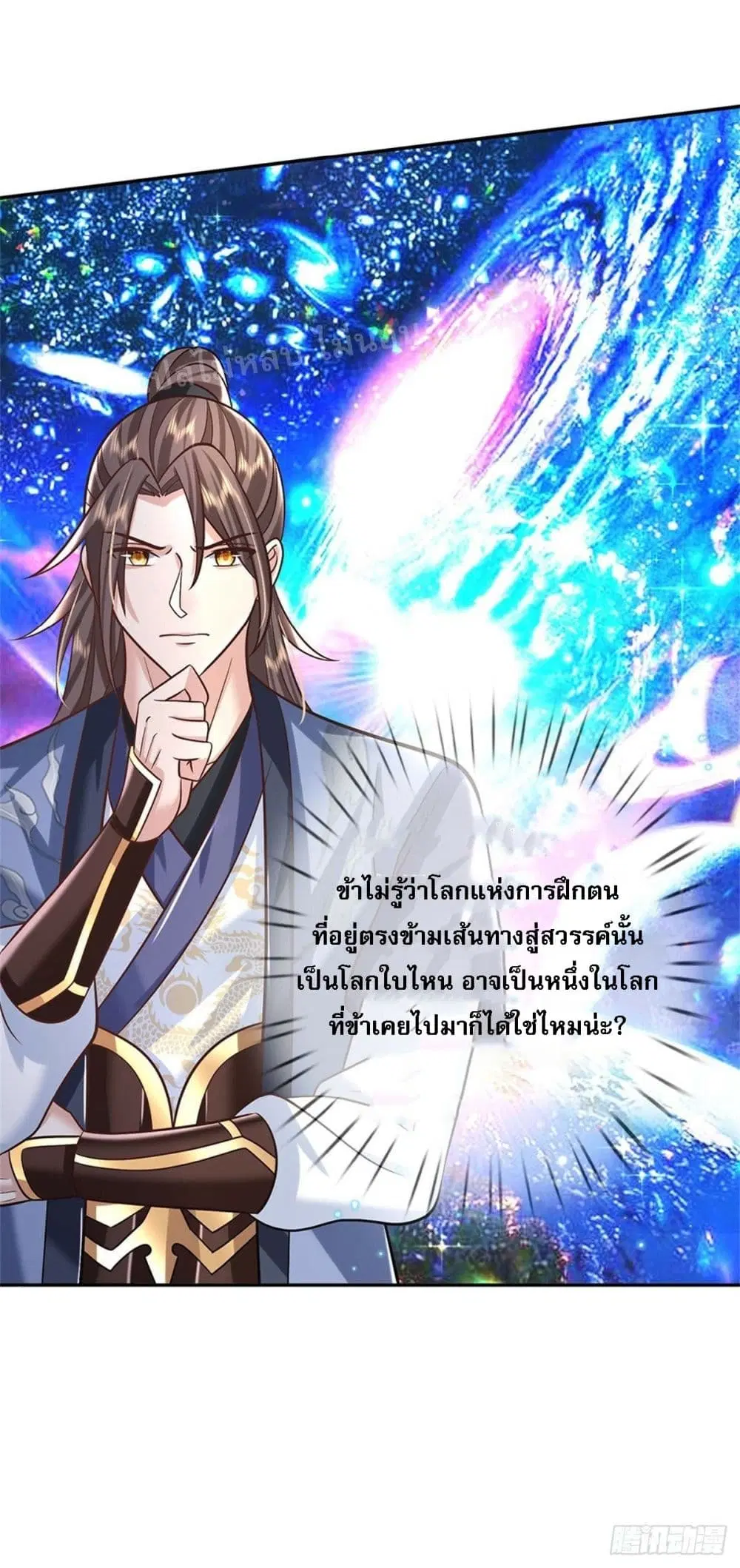 Royal God of War, Rising Dragon ตอนที่ 169 หน้า 29