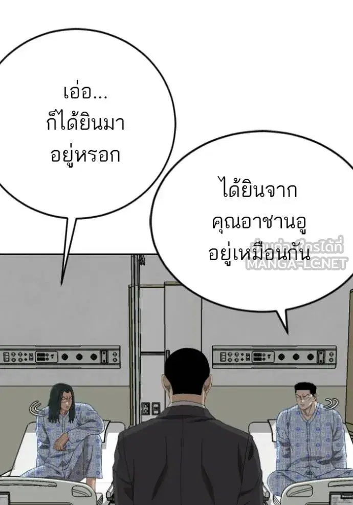 Bad Guy ตอนที่ 284 หน้า 48
