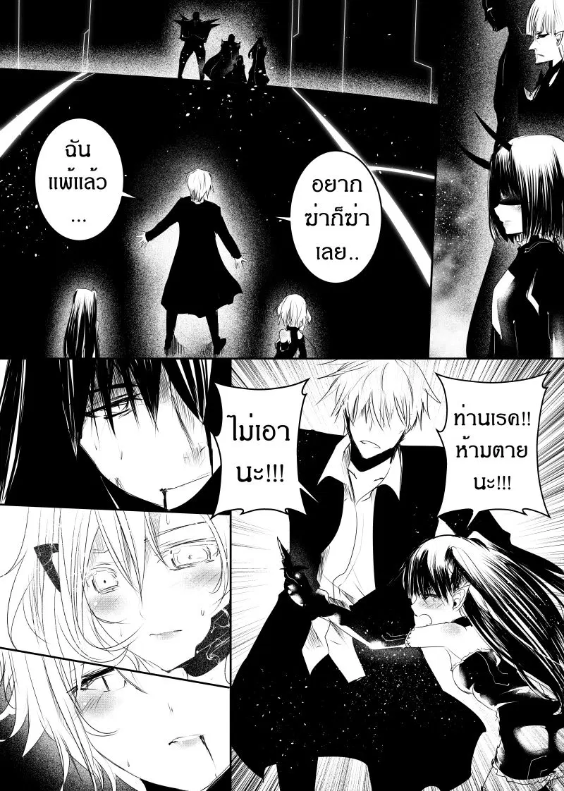 Path A waY ตอนที่ 109 หน้า 15