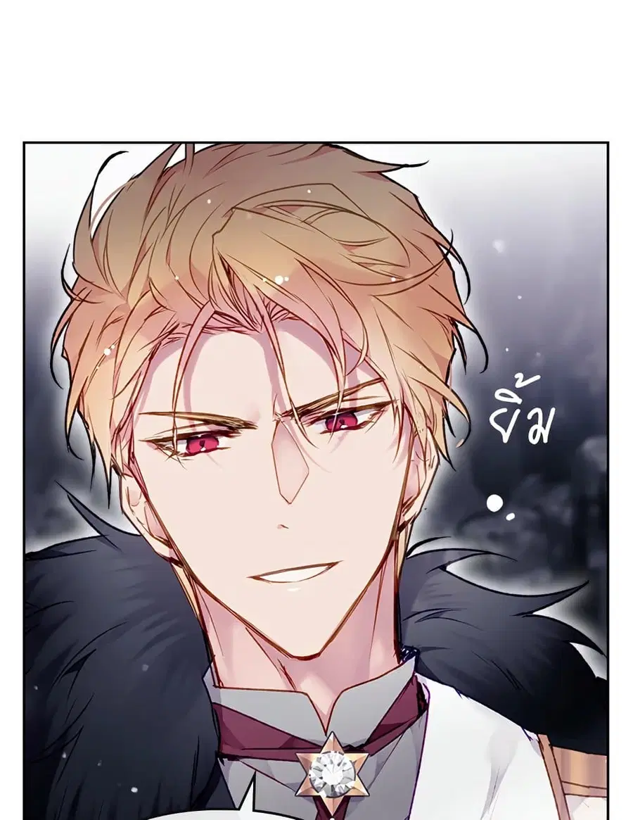 Death Is The Only Ending For The Villainess ตอนที่ 77 หน้า 39