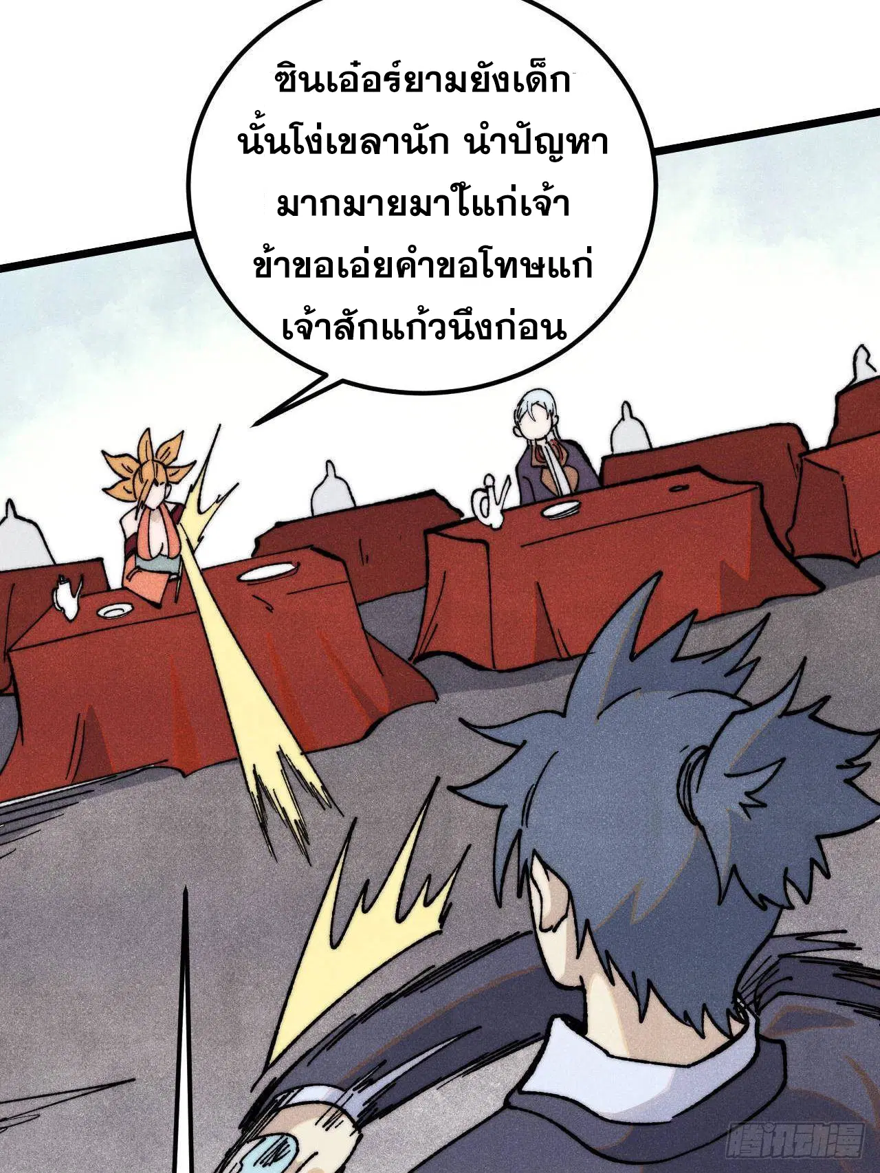 All Hail the Sect Leader ตอนที่ 342 หน้า 30