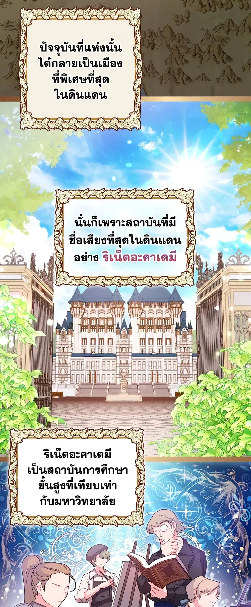The Lady Needs a Break ตอนที่ 6 หน้า 4