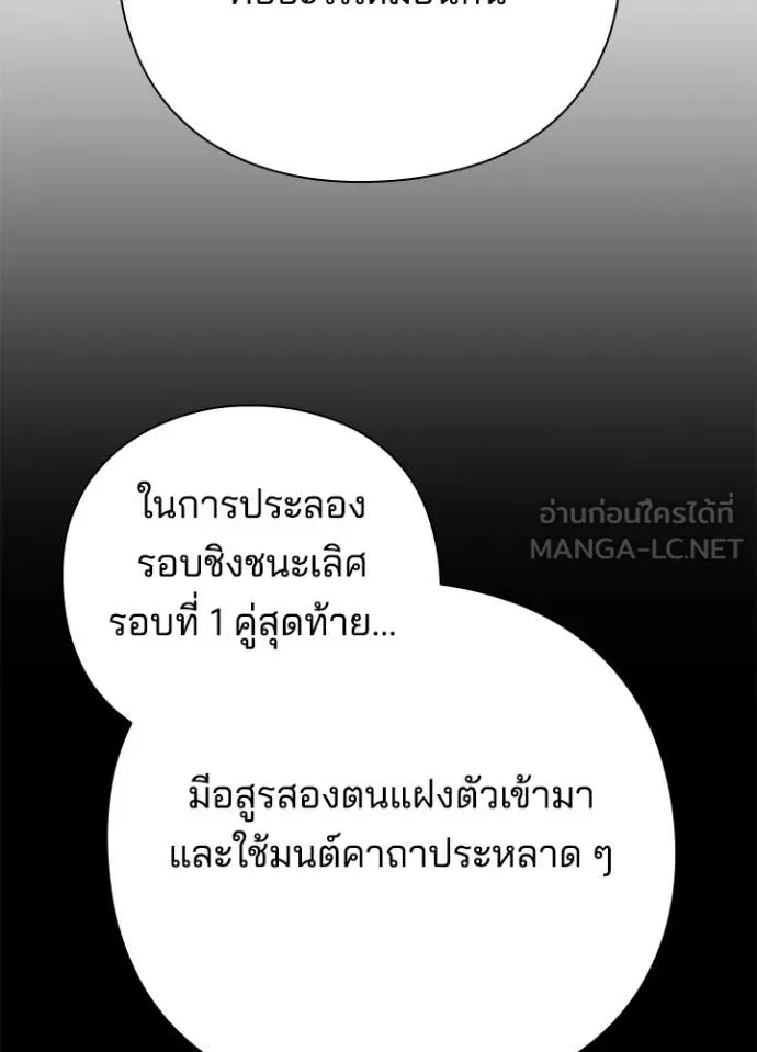 Night of the Ogre ตอนที่ 73 หน้า 45