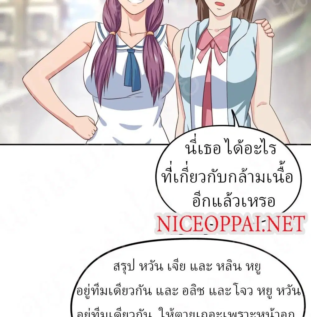 Player Reborn ตอนที่ 154 หน้า 21