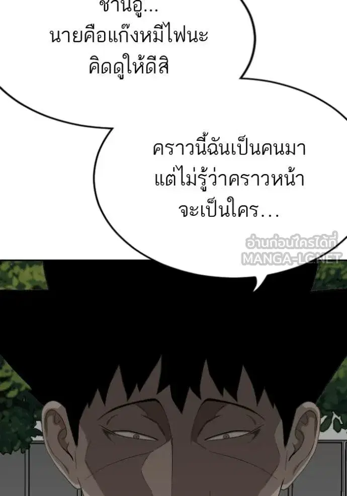 Bad Guy ตอนที่ 284 หน้า 35