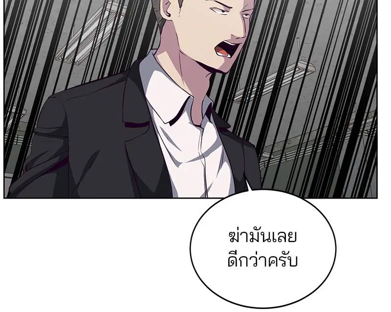 The Boy of Death ตอนที่ 55 หน้า 47