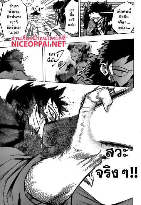Boku no Hero Academia ตอนที่ 151 หน้า 10