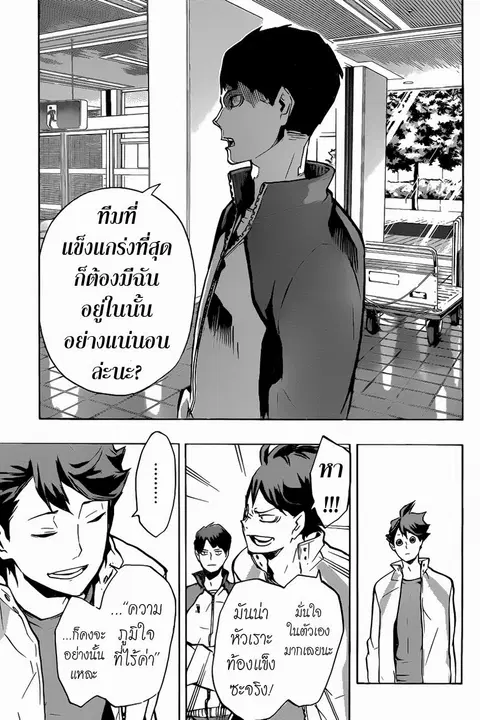 Haikyuu!! ตอนที่ 148 หน้า 11