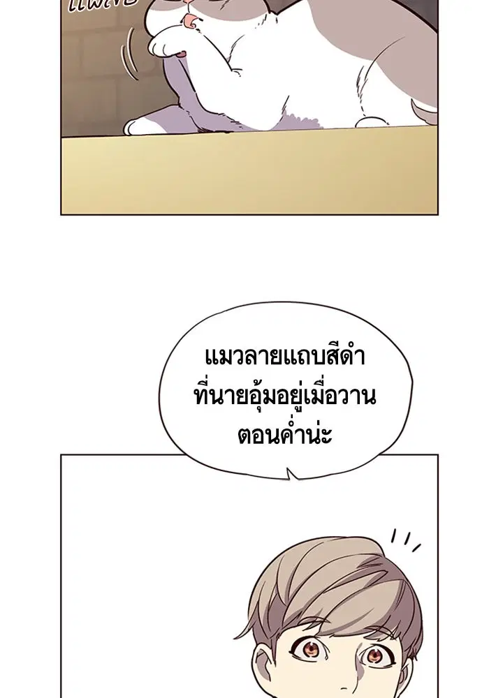 Eleceed ตอนที่ 11 หน้า 52