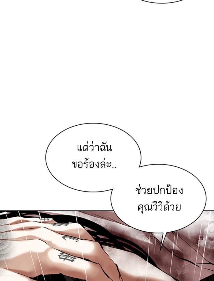 Lookism ตอนที่ 341 หน้า 29