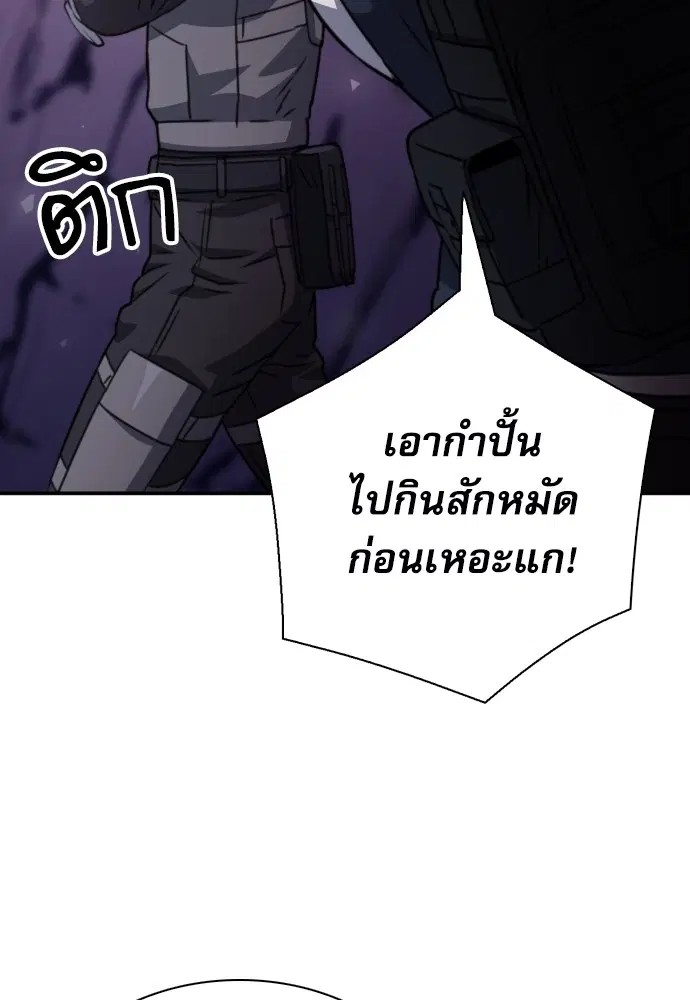 The Druid of Seoul Station ตอนที่ 163 หน้า 73