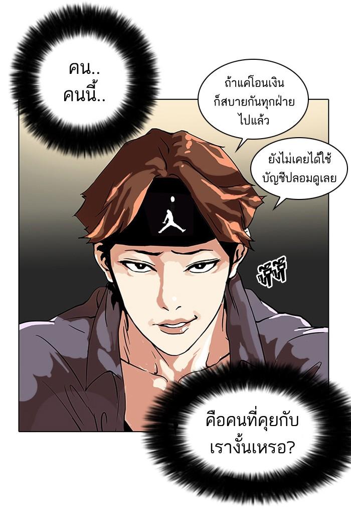 Lookism ตอนที่ 34 หน้า 47