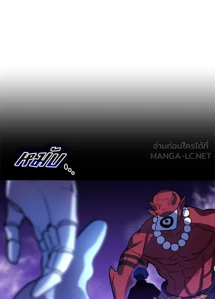 Hidden Class Gravity User เป้าหมายครั้งที่ 2 ต้องเป็นสุดยอดผู้แข็งแกร่งด้วยคลาสลับ ตอนที่ 76 หน้า 23