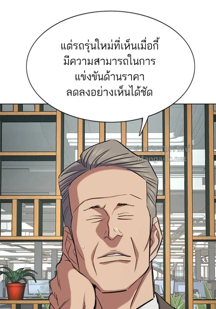Reborn Rich ตอนที่ 162 หน้า 123