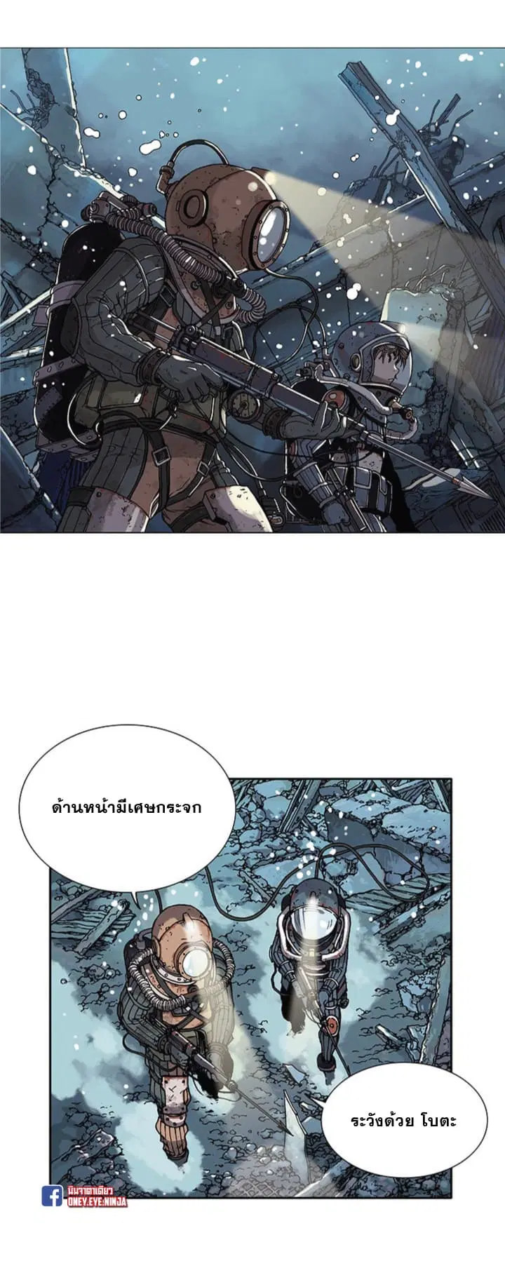 Leviathan ตอนที่ 1 หน้า 7