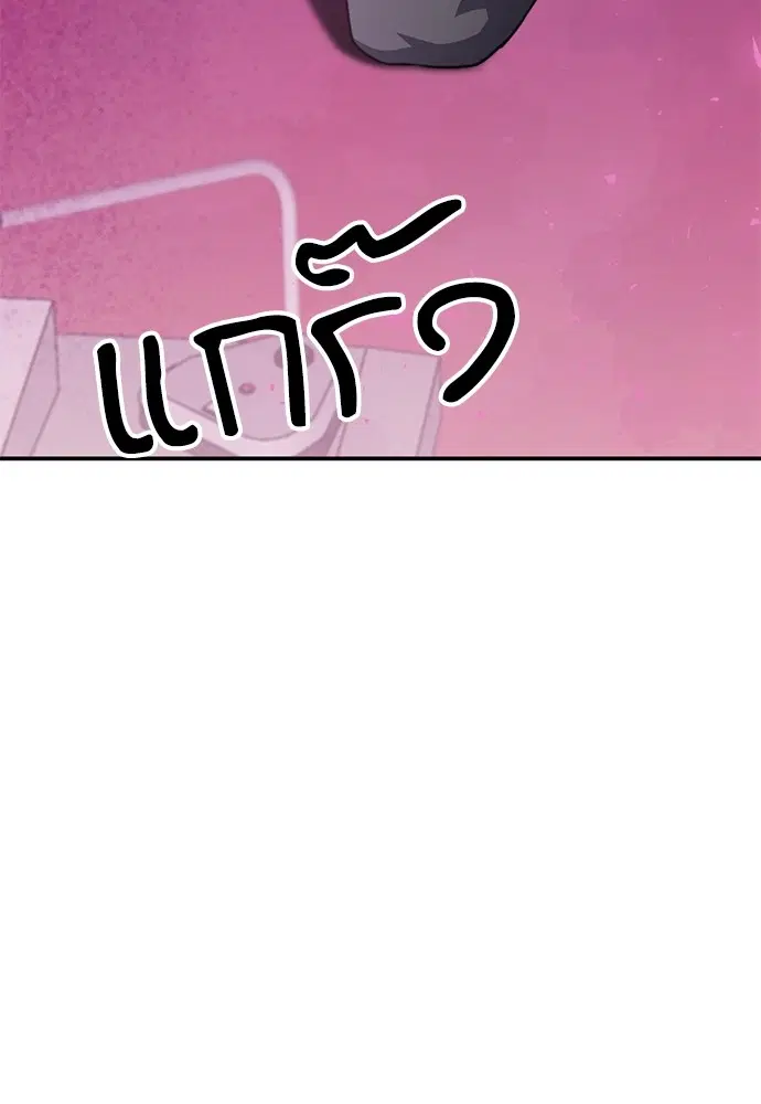 The Druid of Seoul Station ตอนที่ 156 หน้า 163