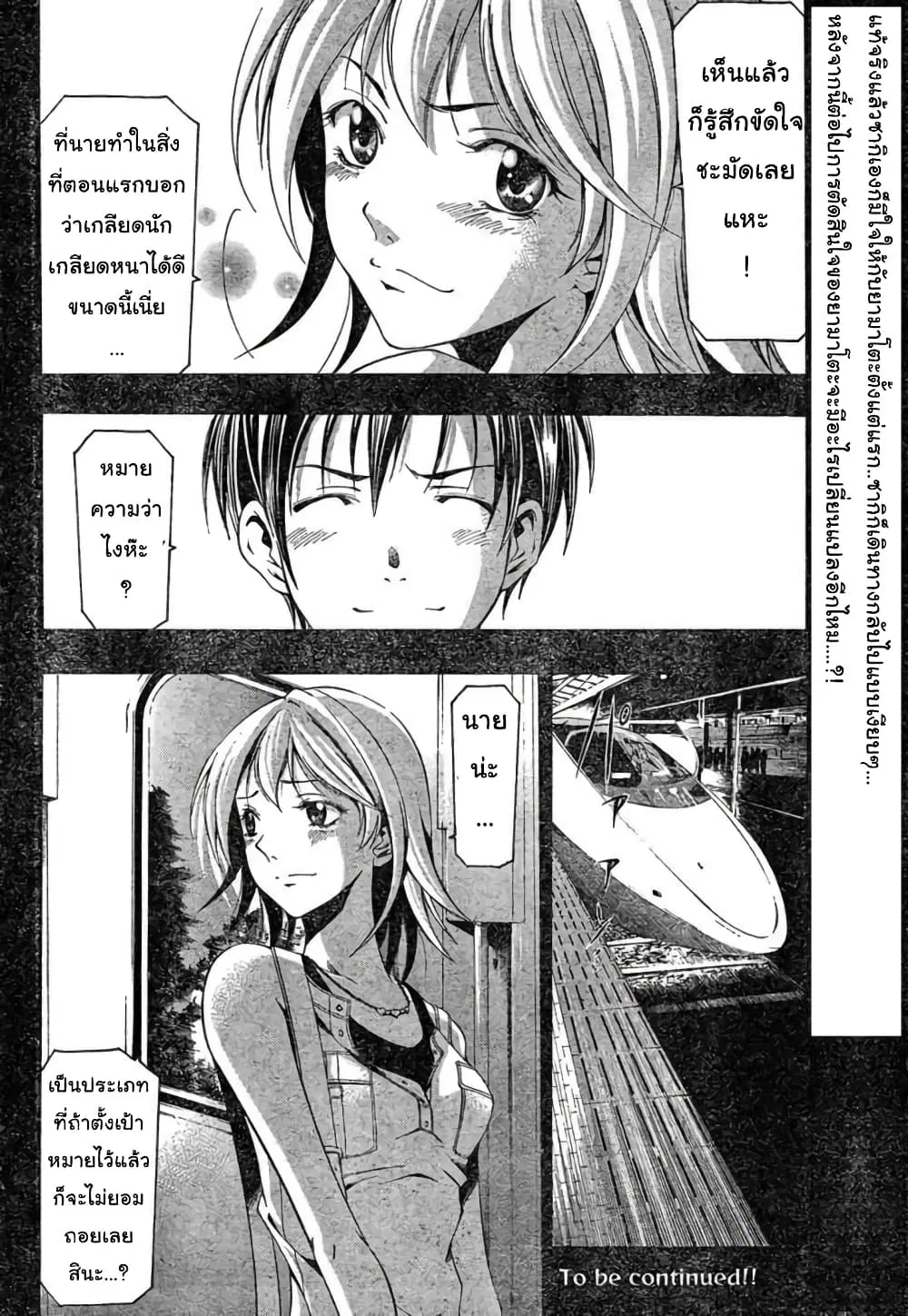 Suzuka ตอนที่ 130 หน้า 18