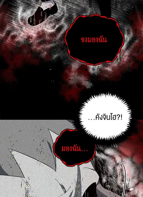 The Descent of the Demonic Master ตอนที่ 115 หน้า 40