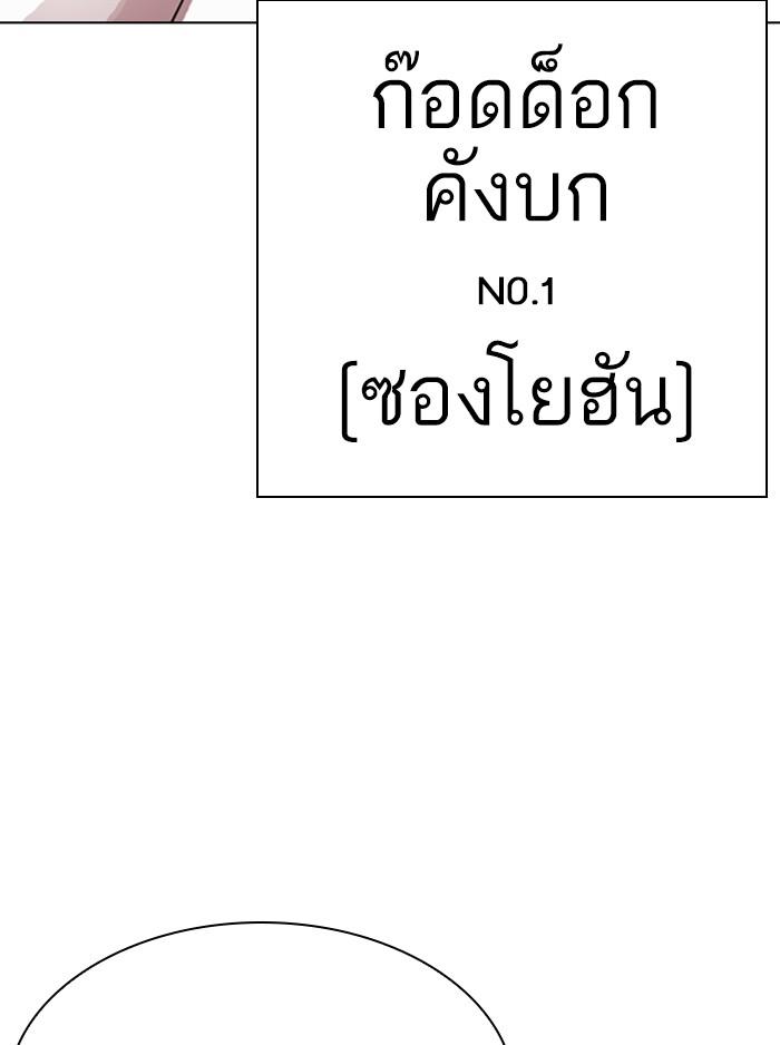 Lookism ตอนที่ 315 หน้า 225