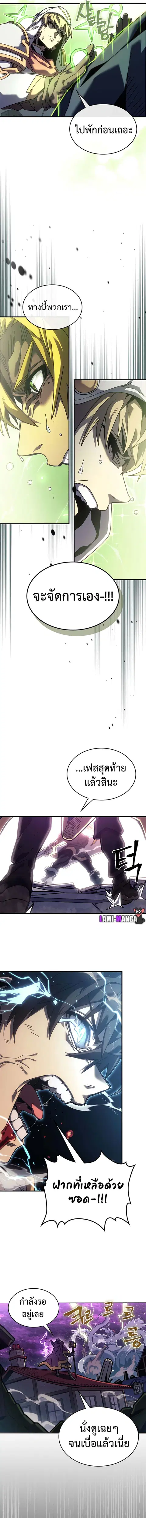A Returner’s Magic Should Be Special ตอนที่ 224 หน้า 9