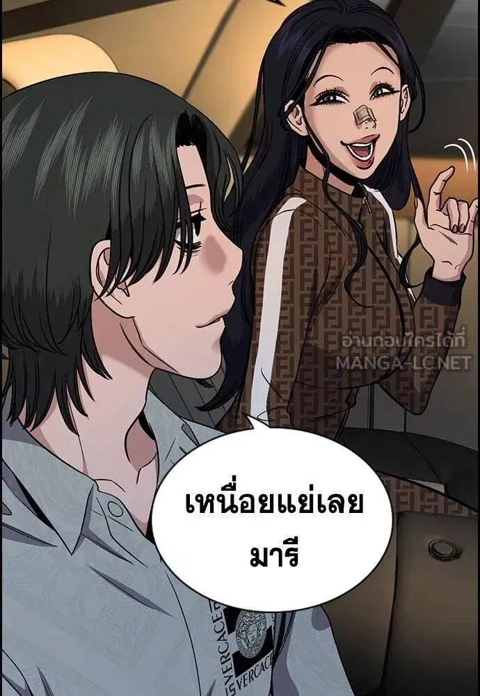 True Education ตอนที่ 185 หน้า 105