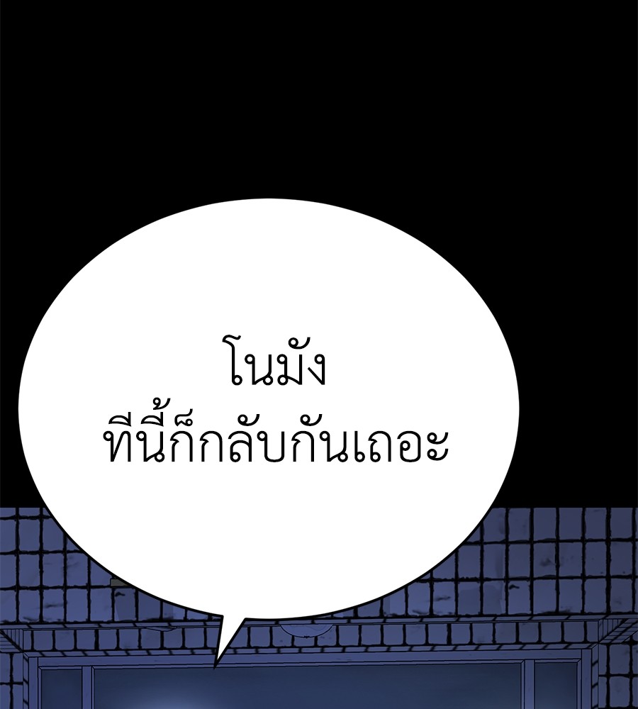Reincarnation Path of The Underworld King ยอมรา ผู้พิพากษาจากนรก ตอนที่ 12 หน้า 34
