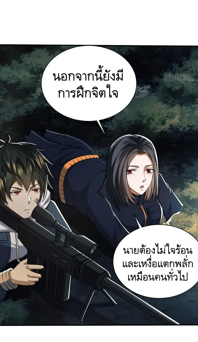 The First Order ตอนที่ 163 หน้า 25