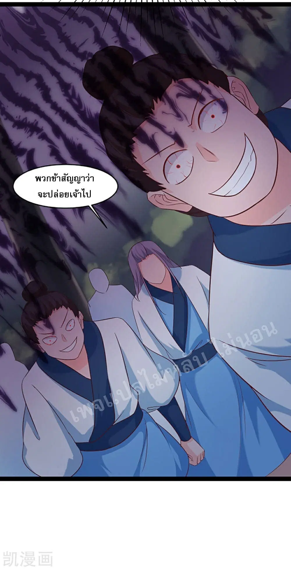 My Harem is All Female Students ตอนที่ 28 หน้า 44