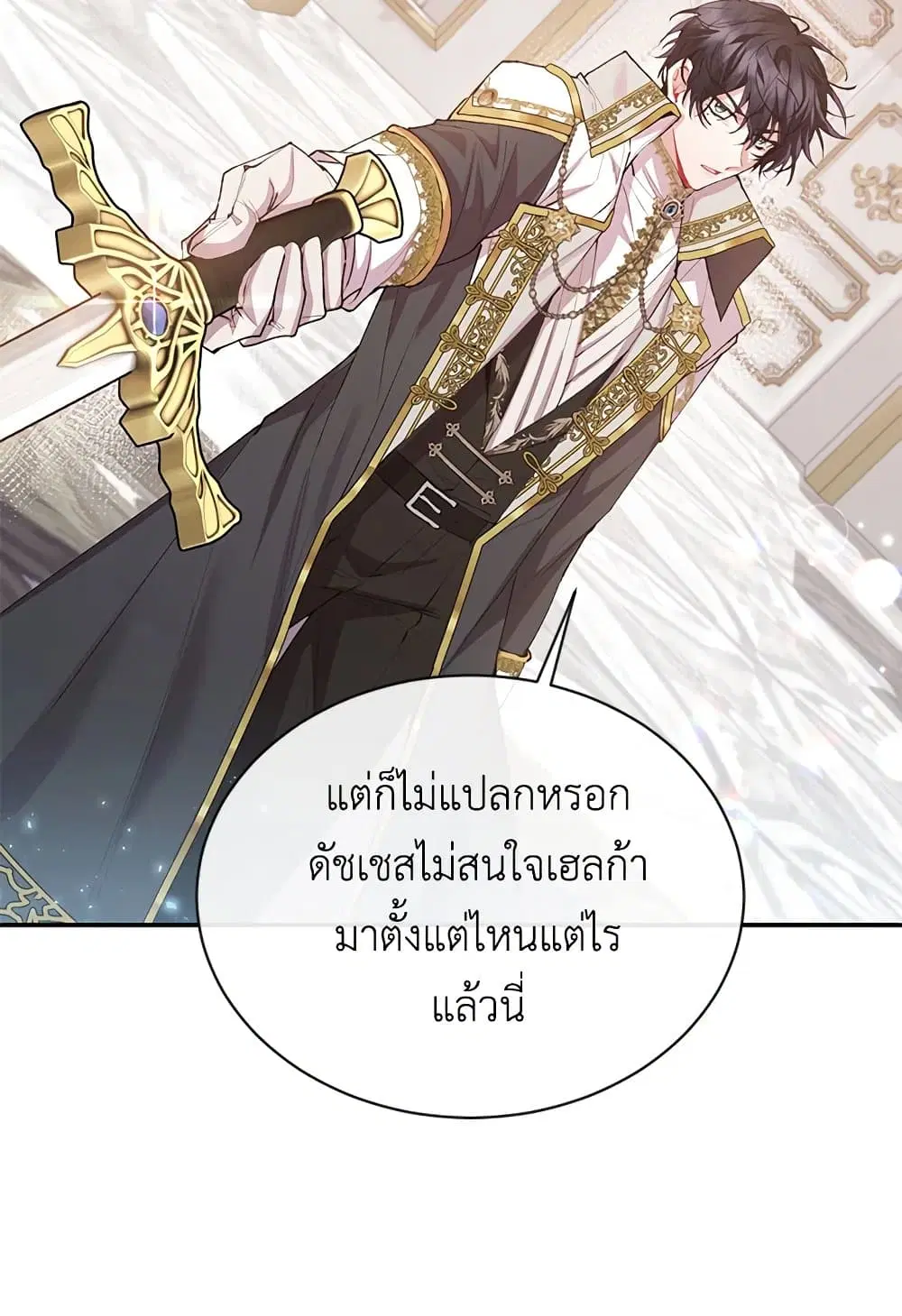 The Real Daughter Is Back ตอนที่ 27 หน้า 52