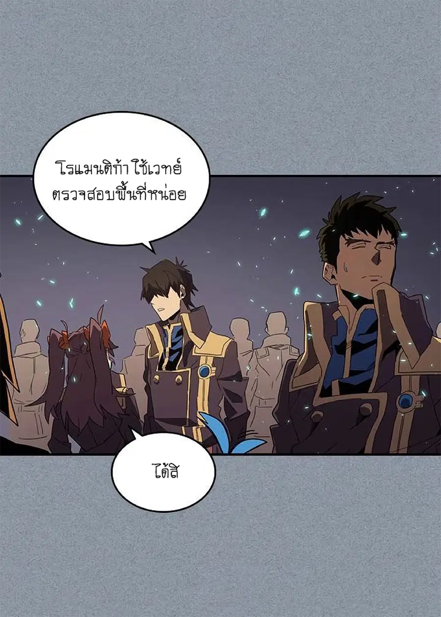 A Returner’s Magic Should Be Special ตอนที่ 106 หน้า 54