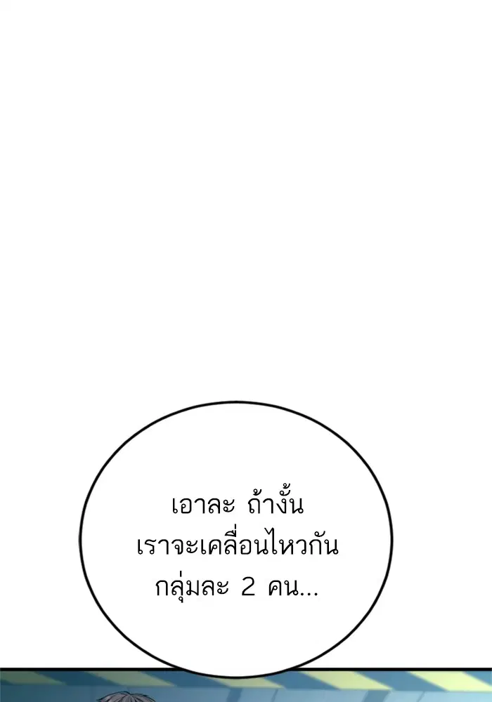 Manager Kim ตอนที่ 125 หน้า 24