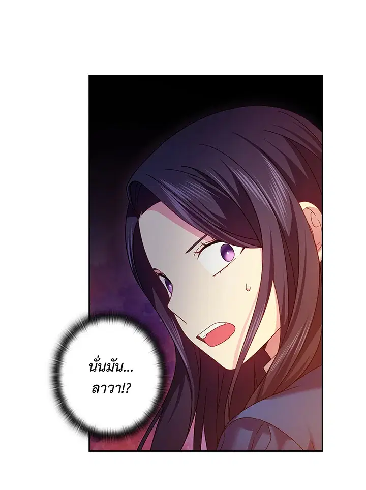 Satan’s Bride ตอนที่ 146 หน้า 18