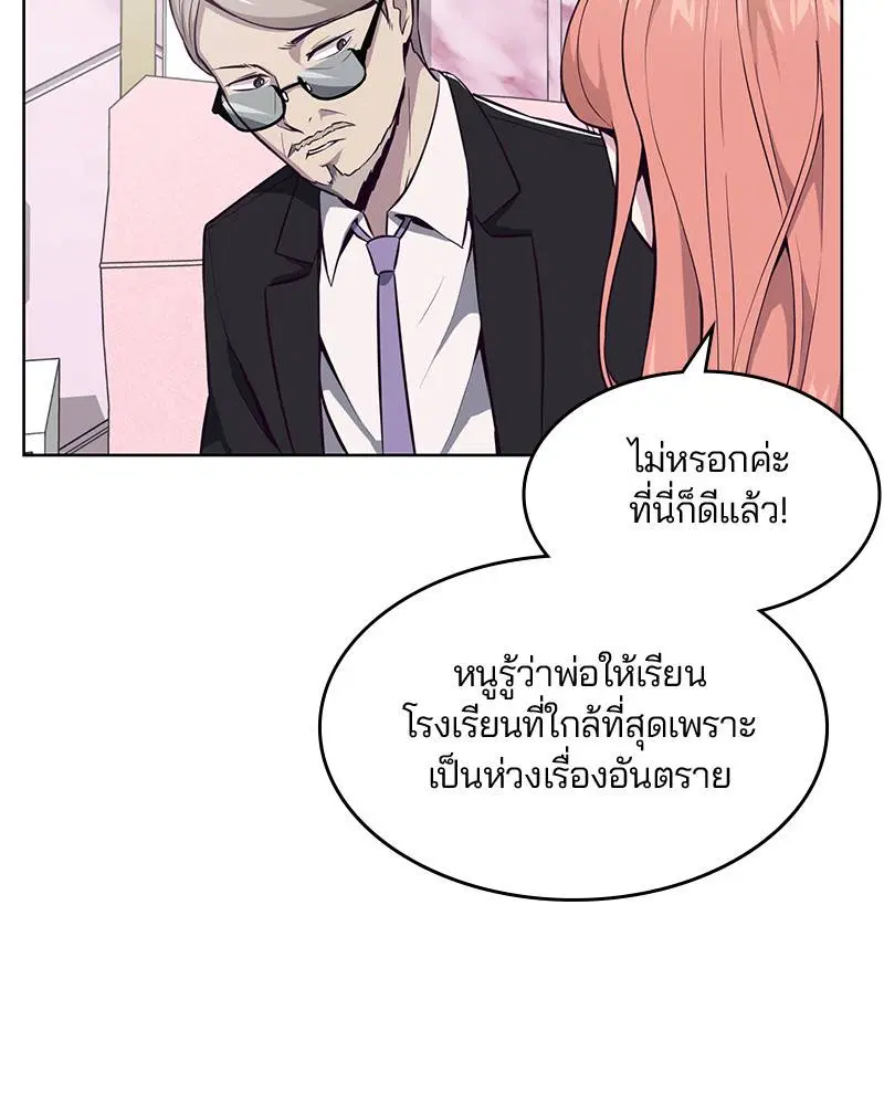 The Boy of Death ตอนที่ 29 หน้า 85