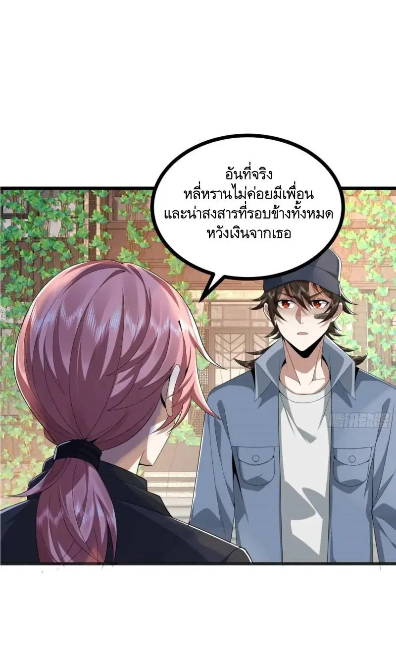 The First Order ตอนที่ 323 หน้า 44