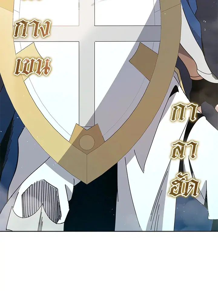 The Descent of the Demonic Master ตอนที่ 155 หน้า 26