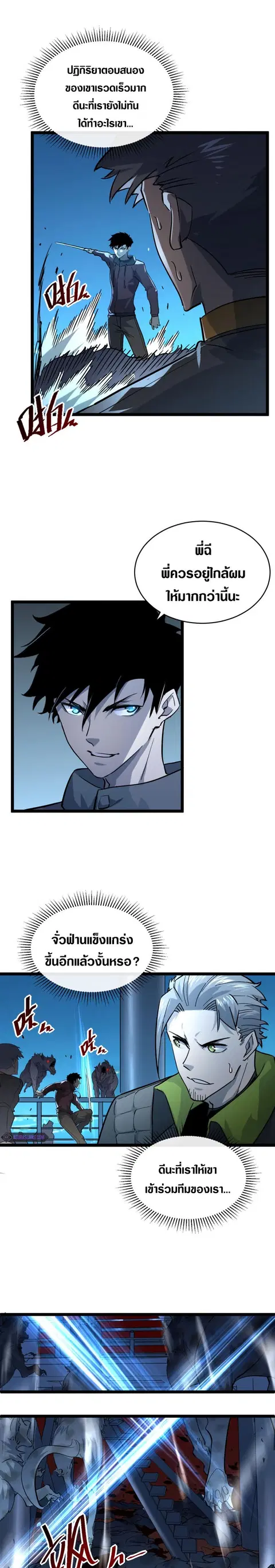 Rise From The Rubble ตอนที่ 40 หน้า 9