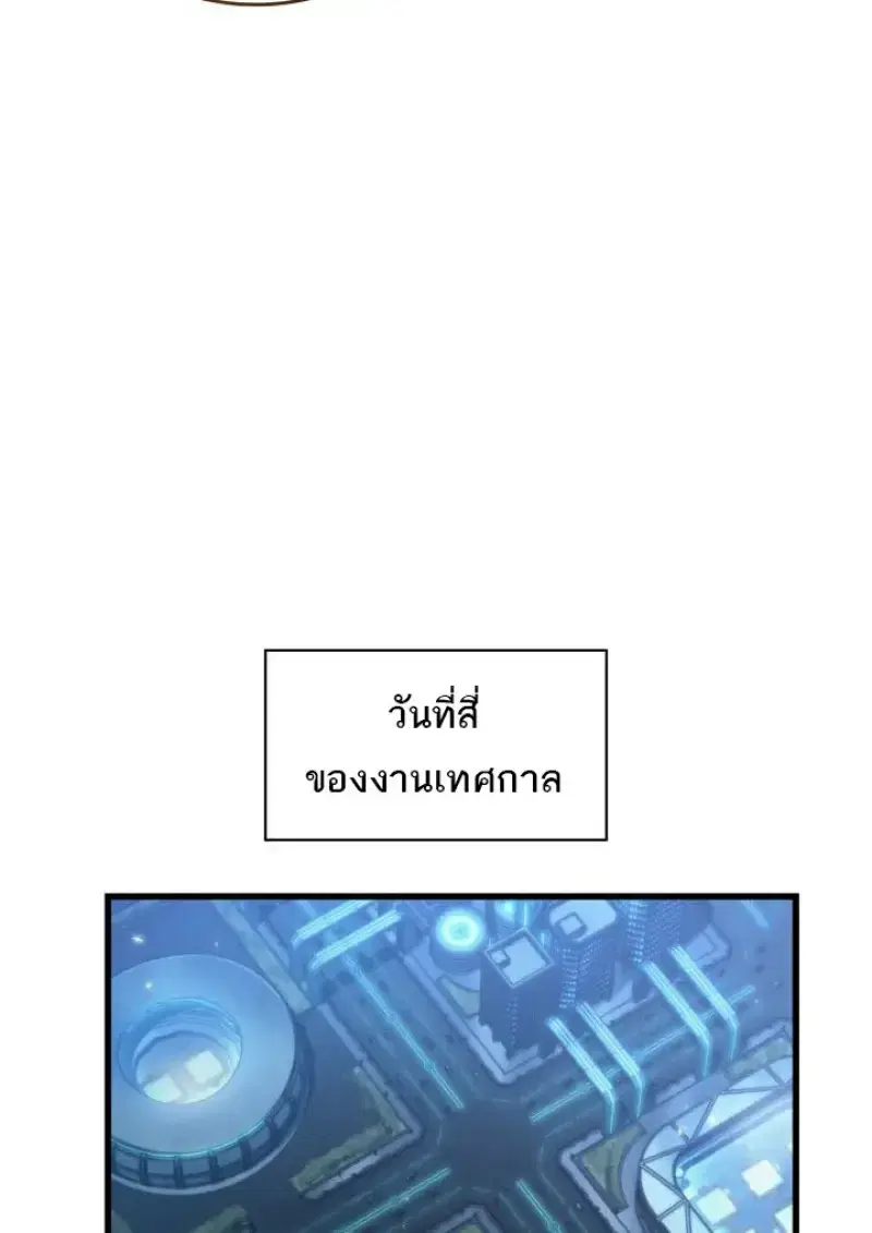 Pick Me Up ตอนที่ 187 หน้า 67