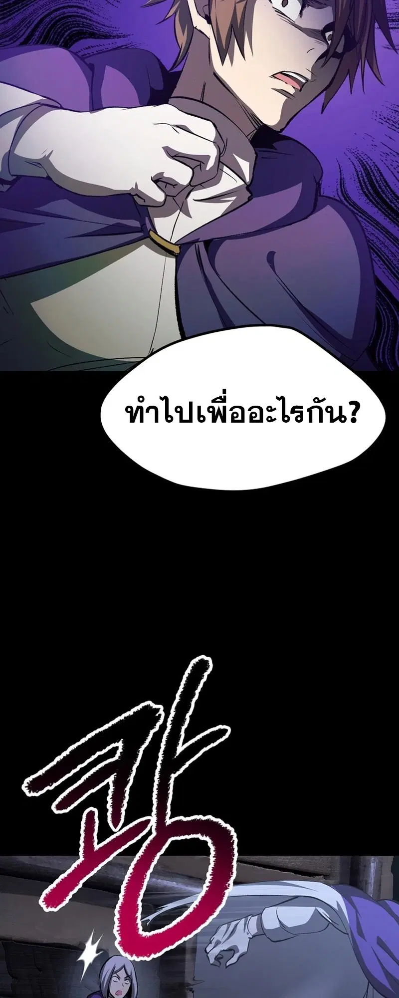 Survival Of Blade King ตอนที่ 196 หน้า 66