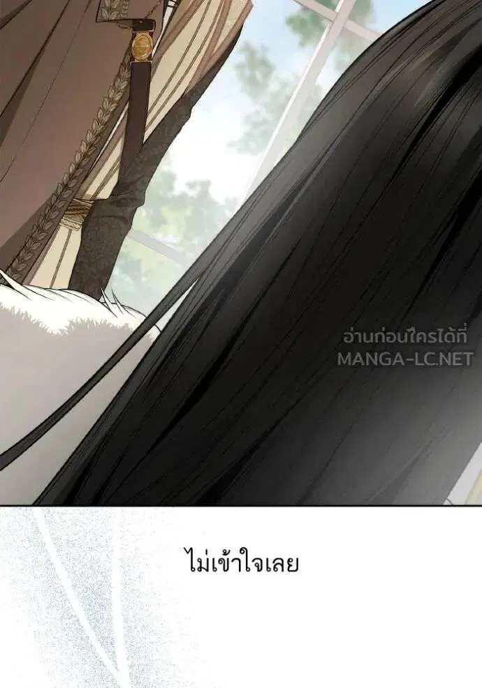 Sister I Am the Queen in This Life ตอนที่ 140 หน้า 86