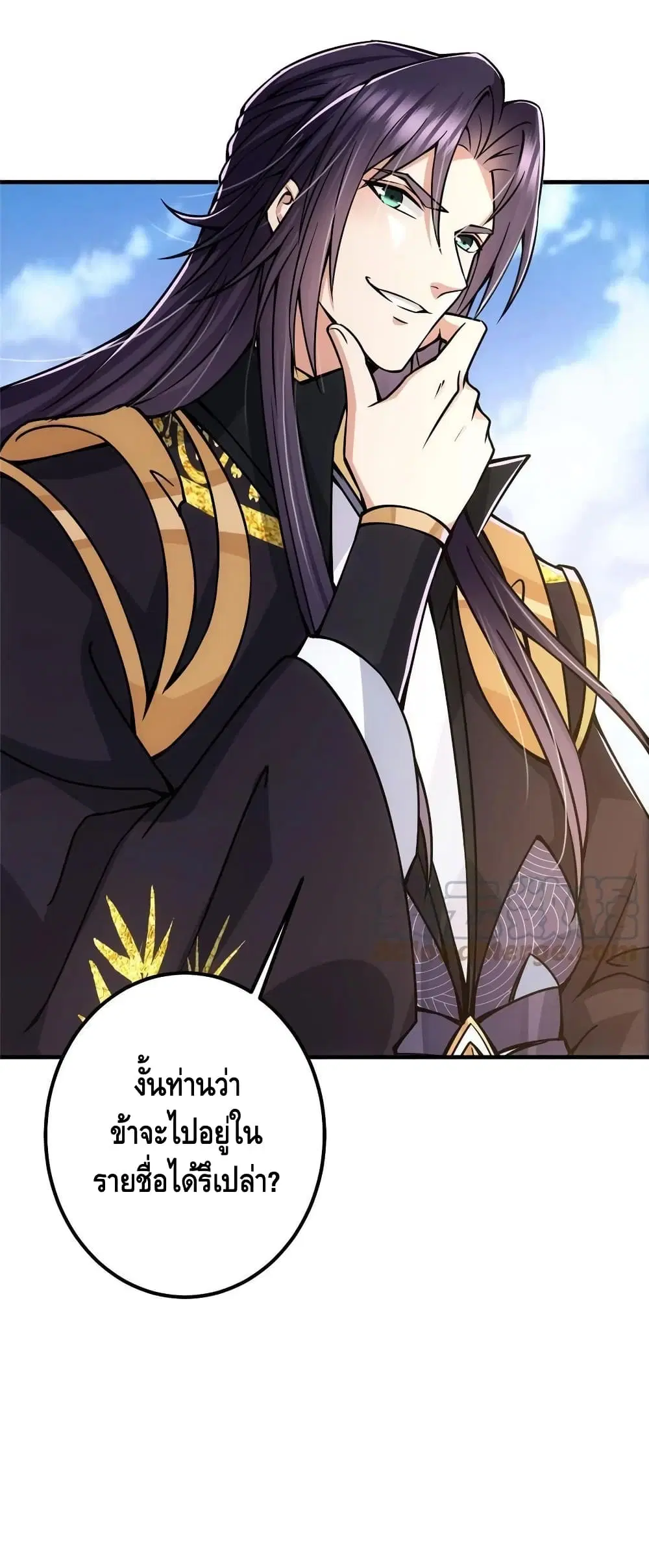 Keep A Low Profile ตอนที่ 89 หน้า 31