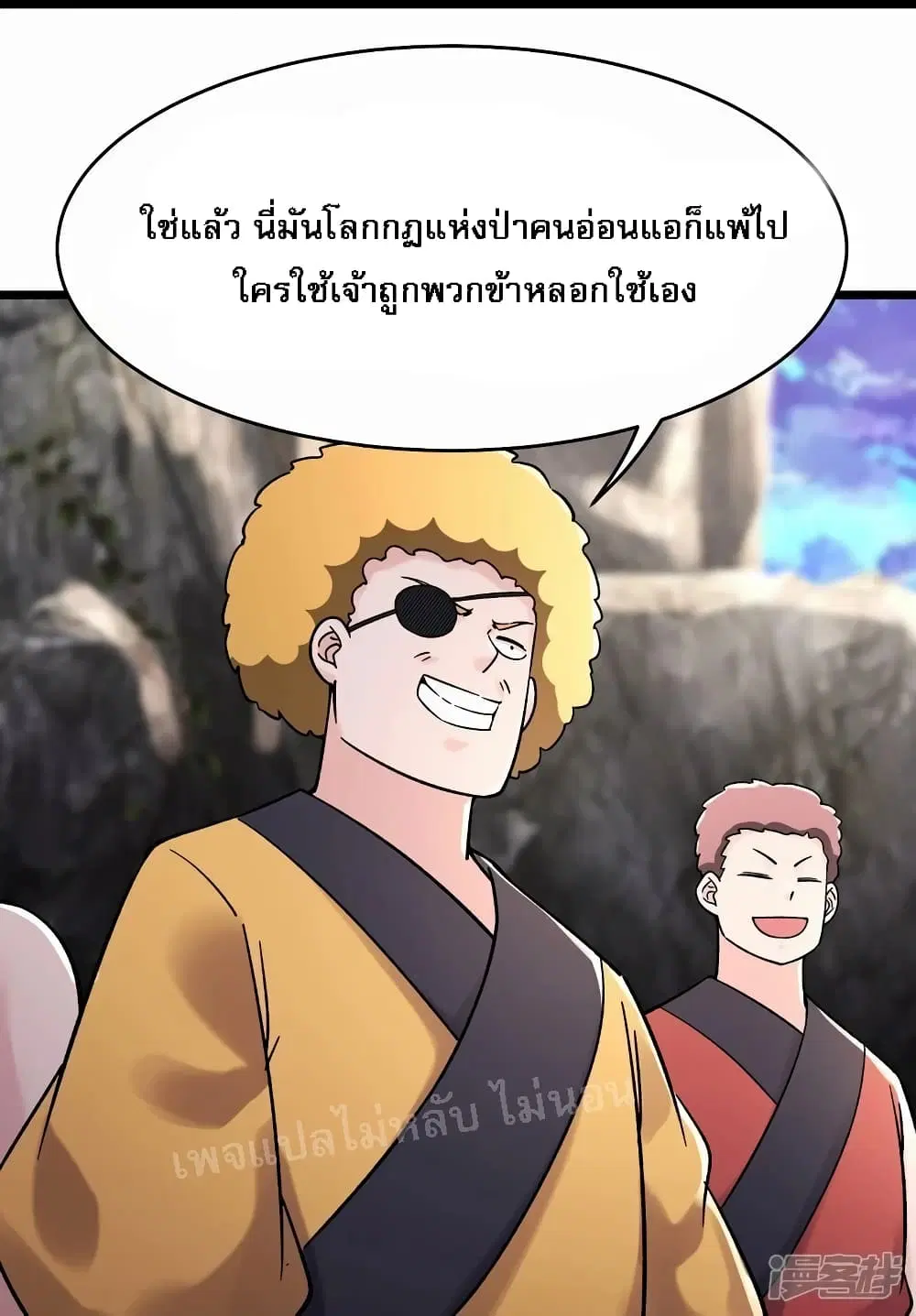 My Harem is All Female Students ตอนที่ 180 หน้า 22