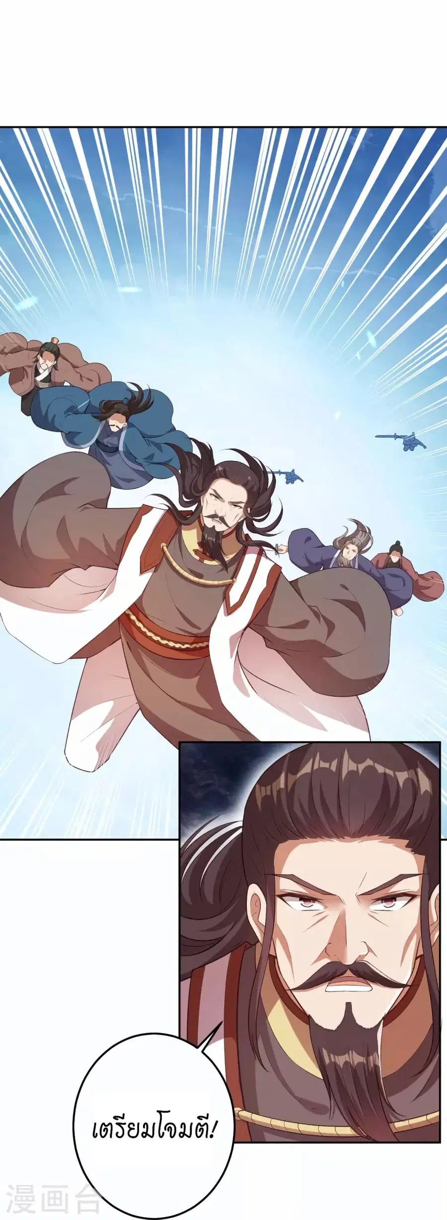 Against the Gods ตอนที่ 430 หน้า 46