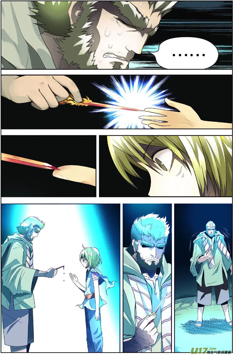 Panlong ตอนที่ 3 หน้า 10